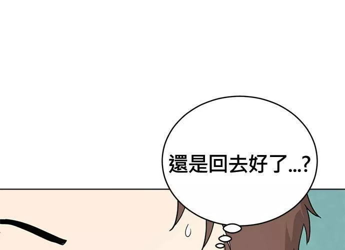 无解斯诺克裁判会怎么判漫画,第64话138图