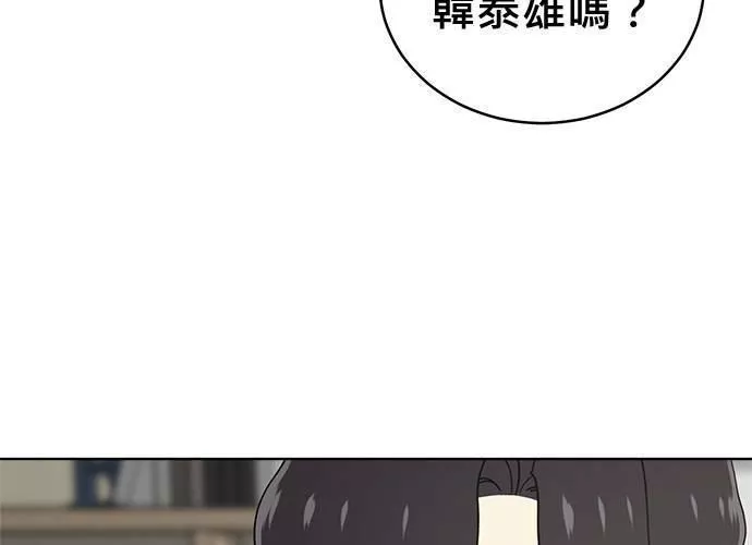 无解斯诺克裁判会怎么判漫画,第64话202图