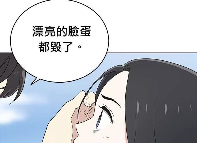 无解斯诺克裁判会怎么判漫画,第64话207图