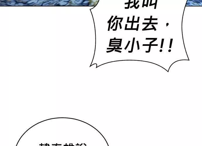 无解斯诺克裁判会怎么判漫画,第64话23图