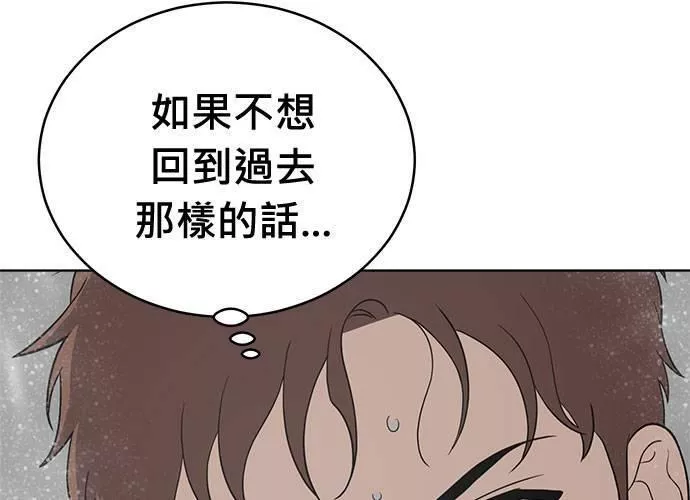 无解斯诺克裁判会怎么判漫画,第64话160图