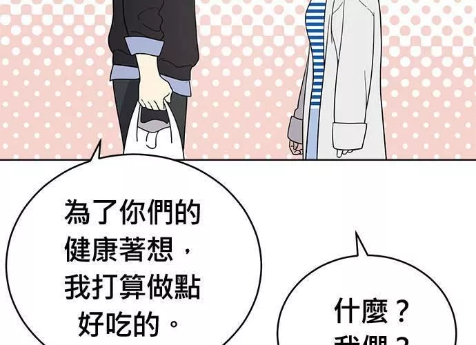 无解斯诺克裁判会怎么判漫画,第64话181图