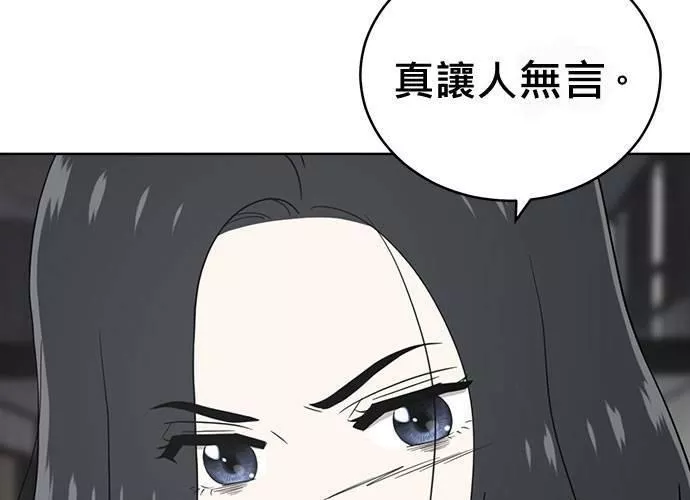 无解斯诺克裁判会怎么判漫画,第64话63图