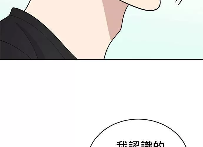 无解大魔王全集漫画,第65话88图