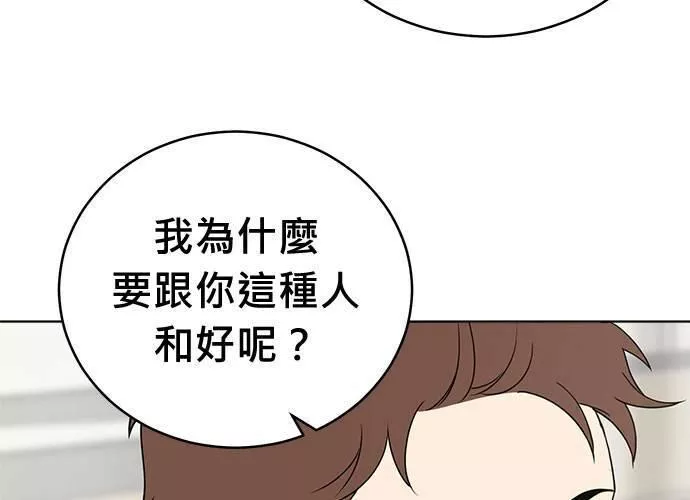 无解大魔王全集漫画,第65话91图