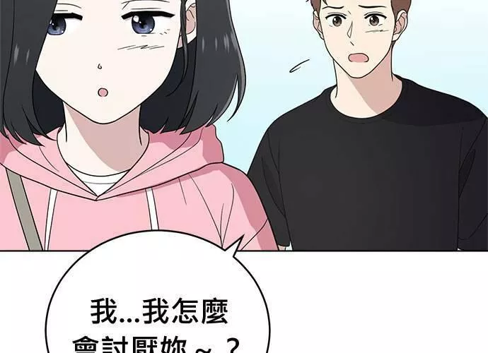 无解大魔王全集漫画,第65话172图