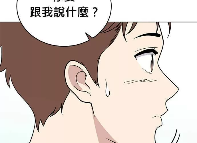 无解大魔王全集漫画,第65话87图