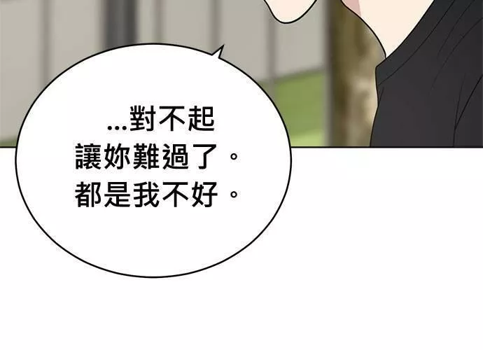 无解大魔王全集漫画,第65话168图