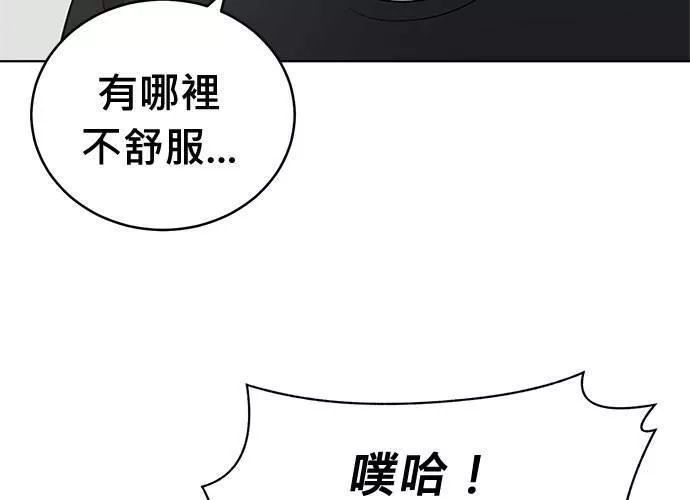 无解大魔王全集漫画,第65话73图