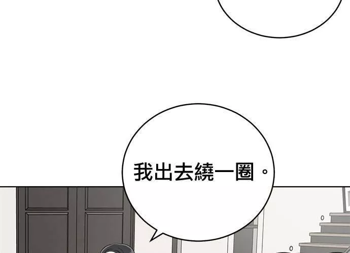 无解大魔王全集漫画,第65话127图