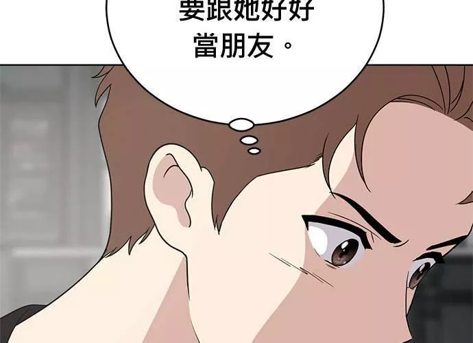 无解大魔王全集漫画,第65话58图