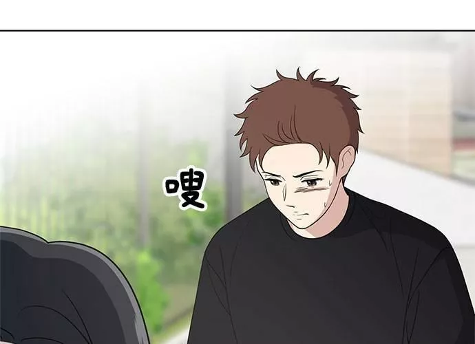 无解大魔王全集漫画,第65话199图