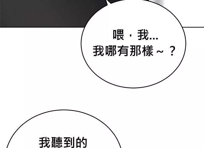 无解大魔王全集漫画,第65话97图