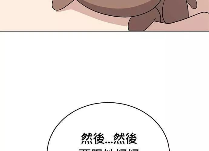 无解大魔王全集漫画,第65话57图