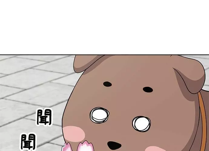 无解大魔王全集漫画,第65话194图