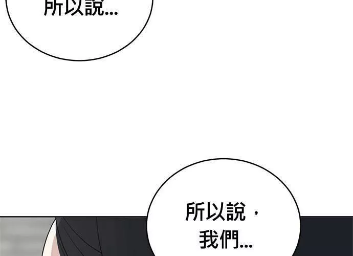 无解大魔王全集漫画,第65话186图