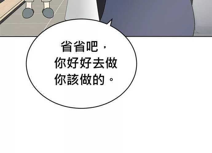 无解大魔王全集漫画,第65话29图