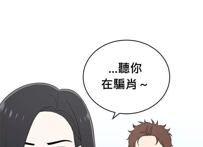 无解大魔王全集漫画,第65话171图