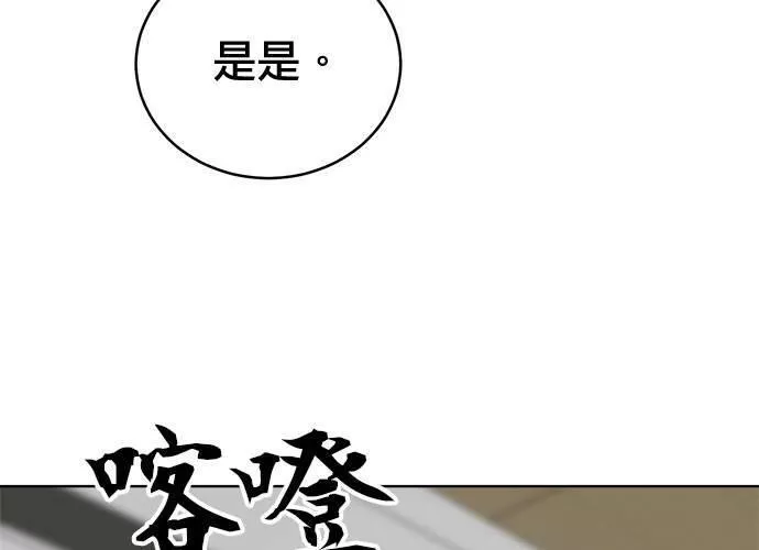 无解大魔王全集漫画,第65话129图