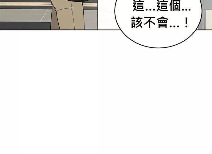 无解大魔王全集漫画,第65话11图