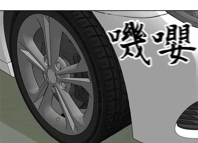 无解大魔王全集漫画,第65话219图