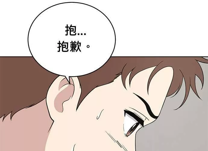 无解大魔王全集漫画,第65话109图