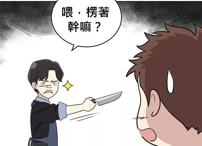 无解大魔王全集漫画,第65话132图