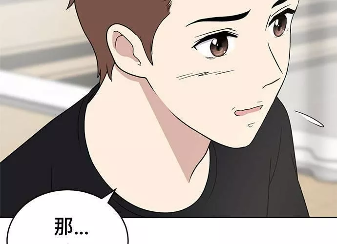 无解大魔王全集漫画,第65话92图