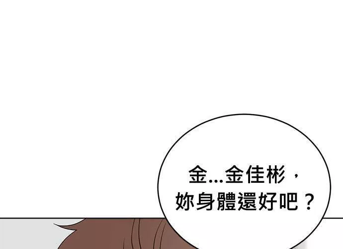 无解大魔王全集漫画,第65话71图