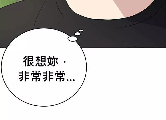 无解大魔王全集漫画,第65话215图