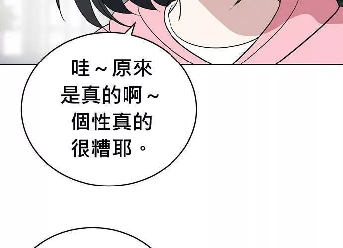 无解大魔王全集漫画,第65话106图