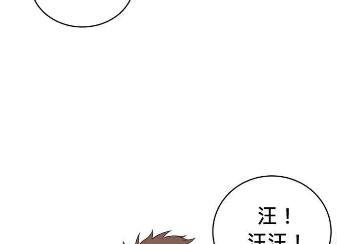 无解大魔王全集漫画,第65话39图