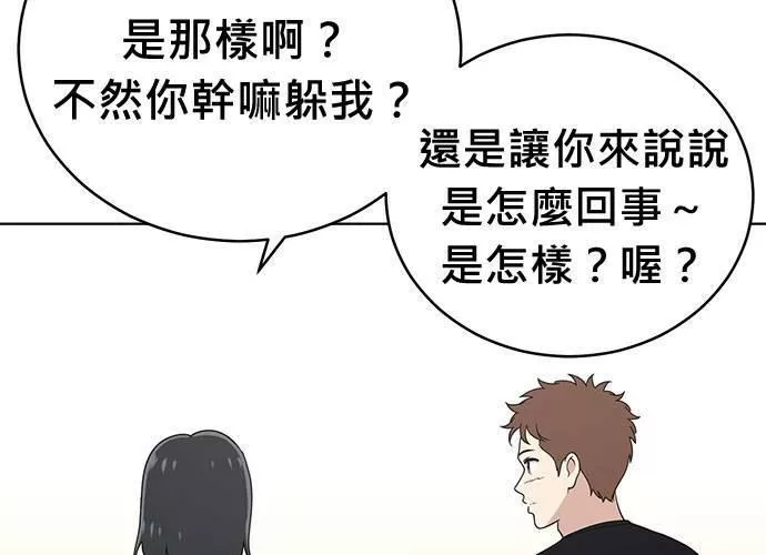 无解大魔王全集漫画,第65话98图