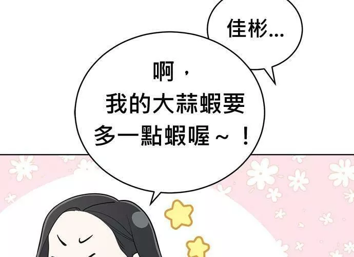 无解大魔王全集漫画,第65话78图