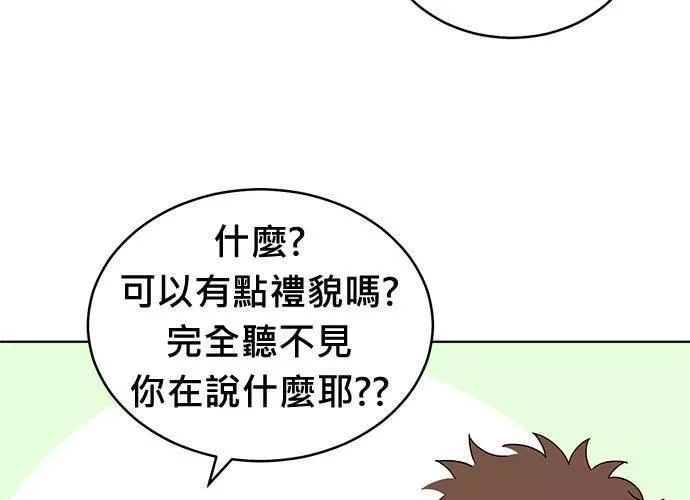 无解大魔王全集漫画,第65话102图