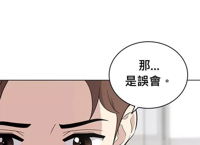 无解大魔王全集漫画,第65话100图