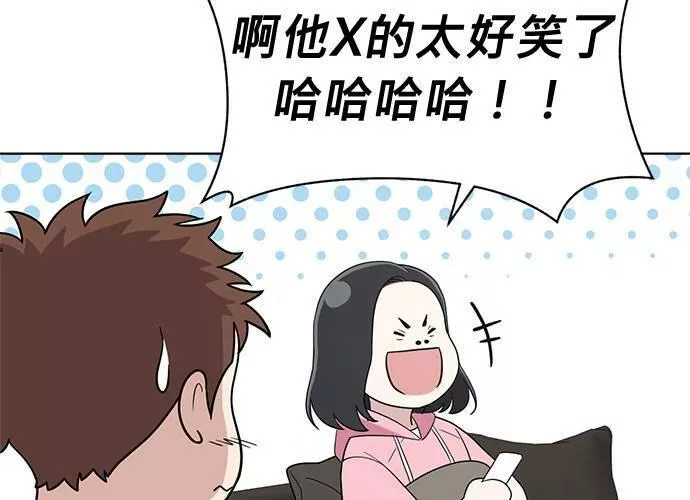 无解大魔王全集漫画,第65话74图