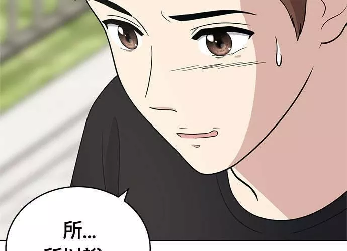 无解大魔王全集漫画,第65话185图