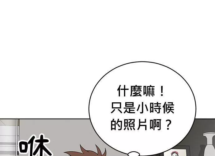 无解大魔王全集漫画,第65话16图