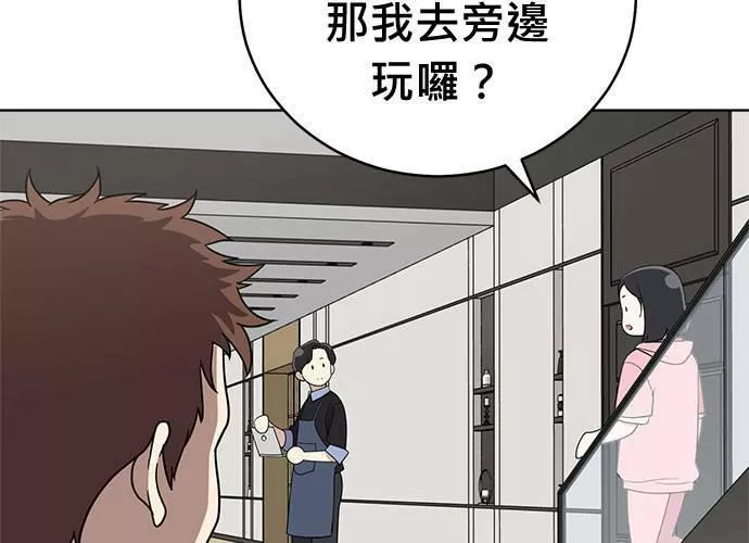 无解大魔王全集漫画,第65话42图