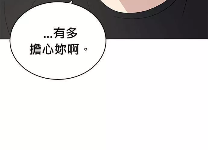 无解大魔王全集漫画,第65话175图