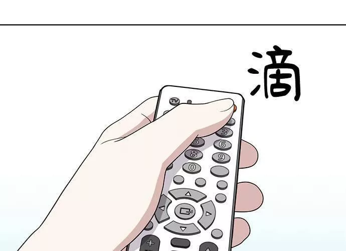 无解大魔王全集漫画,第65话45图