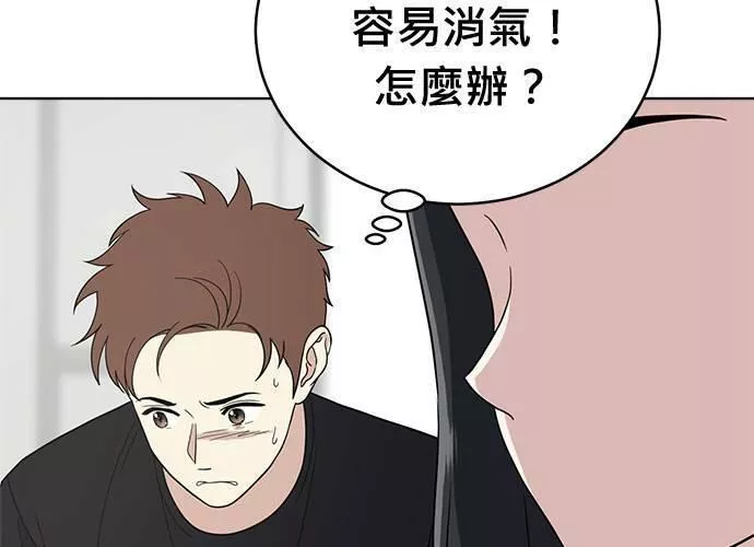 无解大魔王全集漫画,第65话119图