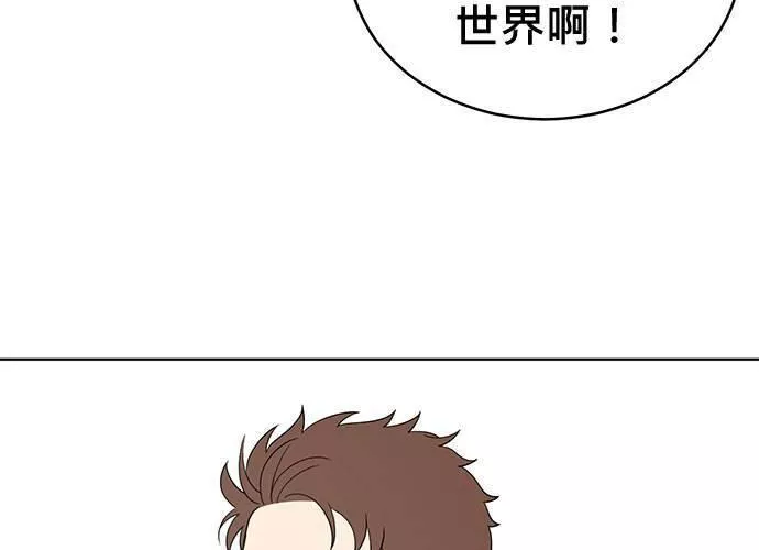 无解大魔王全集漫画,第65话5图