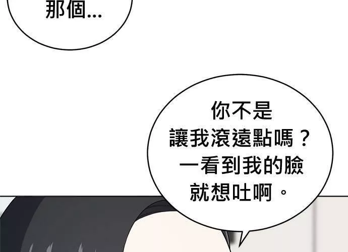 无解大魔王全集漫画,第65话93图