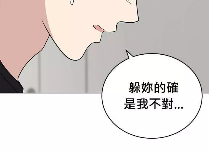 无解大魔王全集漫画,第65话110图