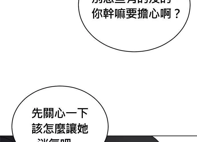 无解大魔王全集漫画,第65话55图