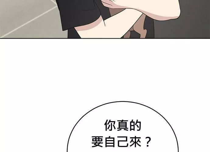 无解大魔王全集漫画,第65话41图