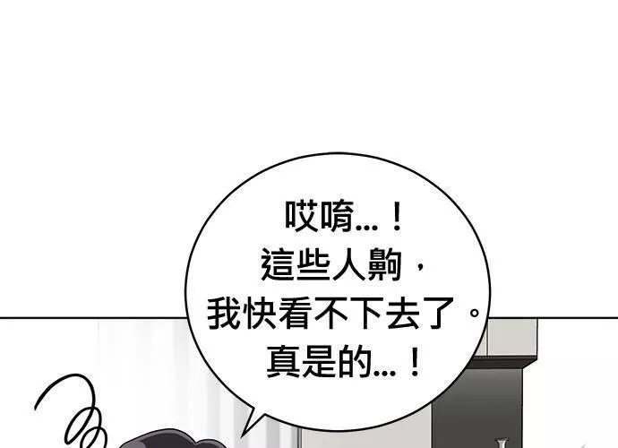 无解大魔王全集漫画,第65话23图