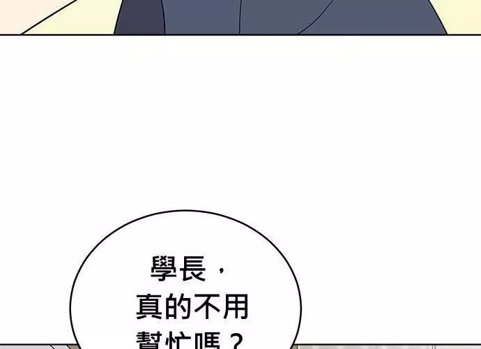 无解大魔王全集漫画,第65话27图